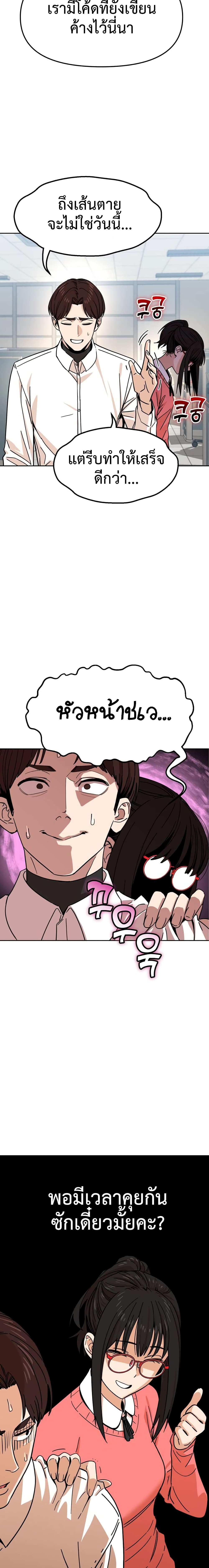 Match Made in Heaven by chance page 10
