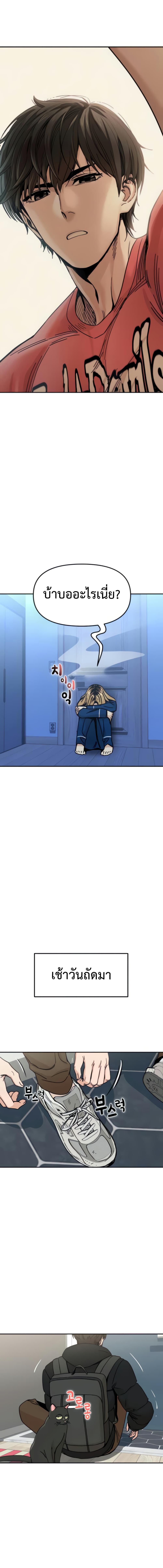 Match Made in Heaven by chance page 5
