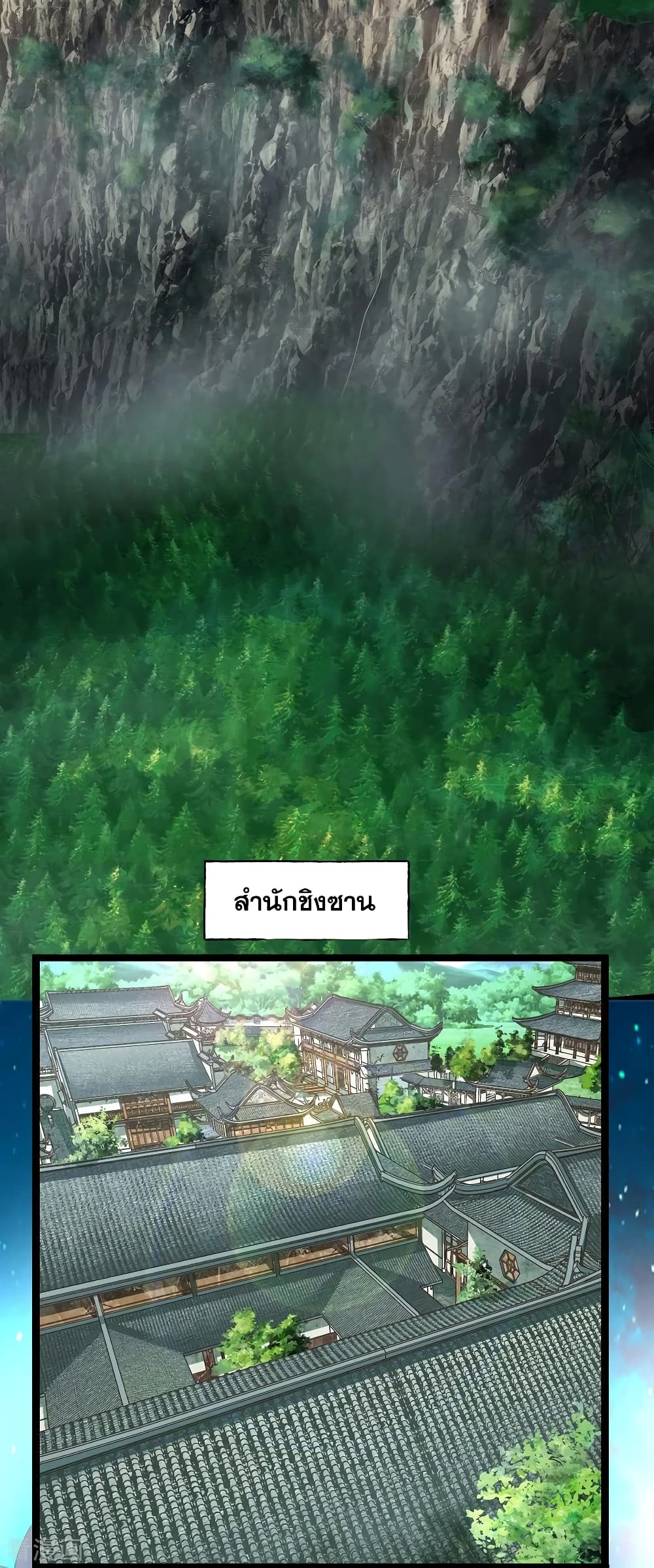 Matchless Emperor เทพอสูรกลืนกินนภา page 3