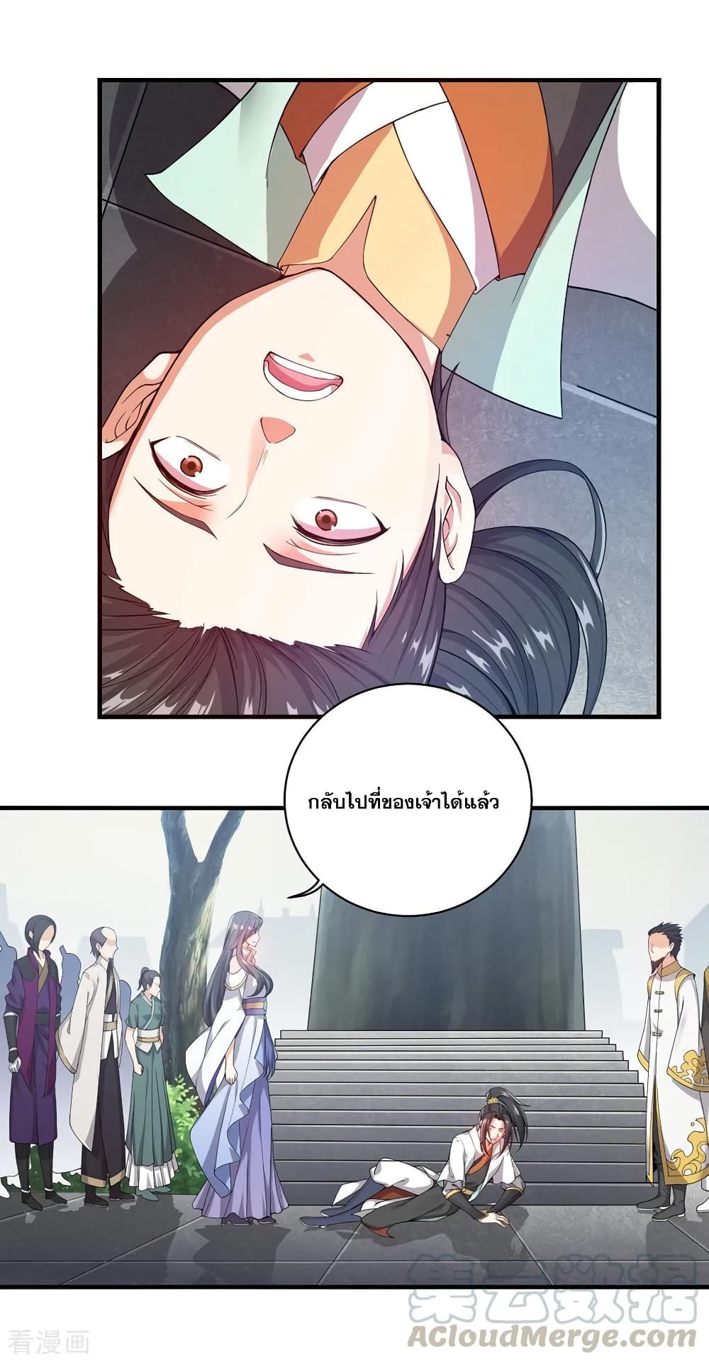 Matchless Emperor เทพอสูรกลืนกินนภา page 29