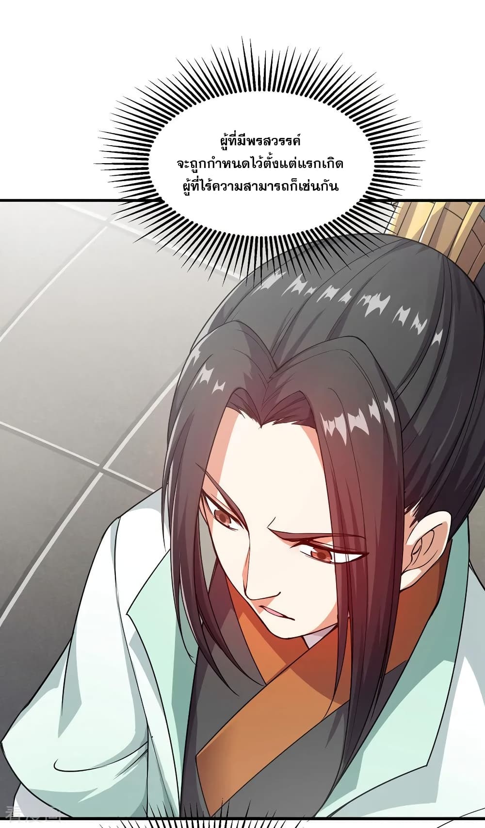 Matchless Emperor เทพอสูรกลืนกินนภา page 31