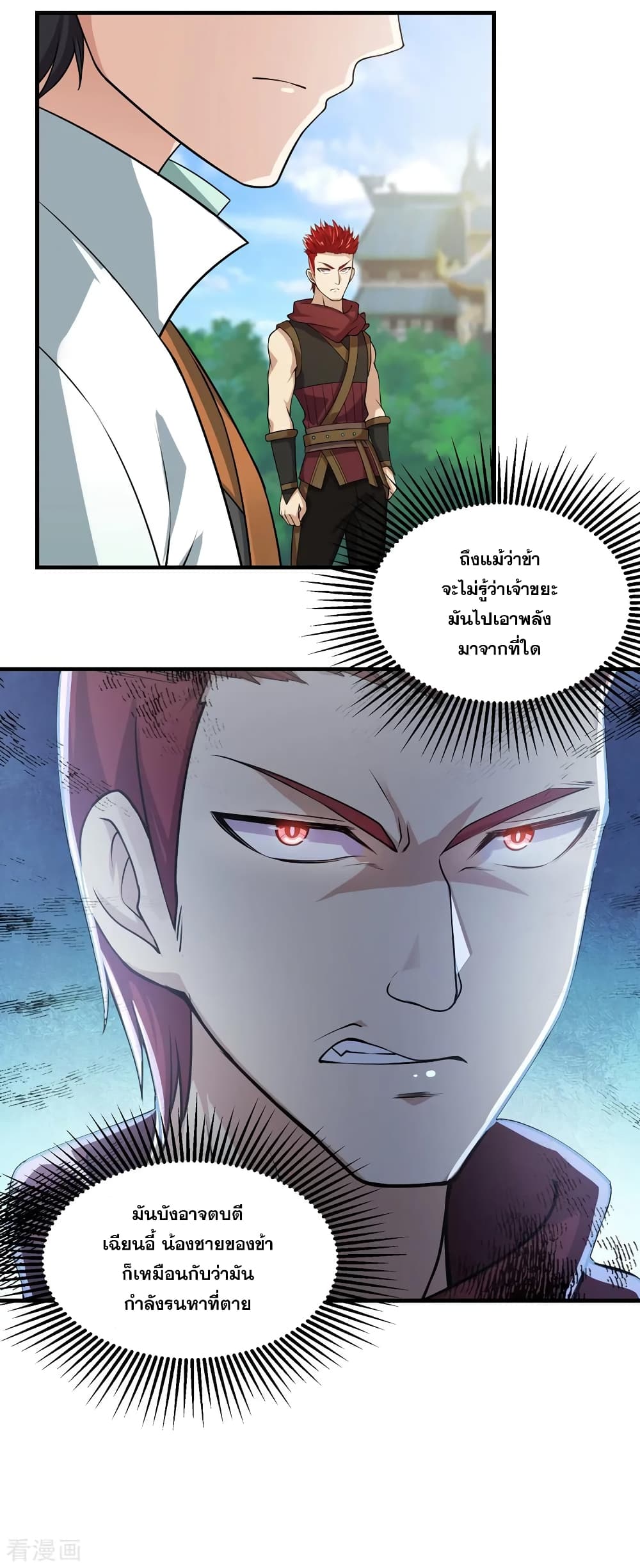 Matchless Emperor เทพอสูรกลืนกินนภา page 10