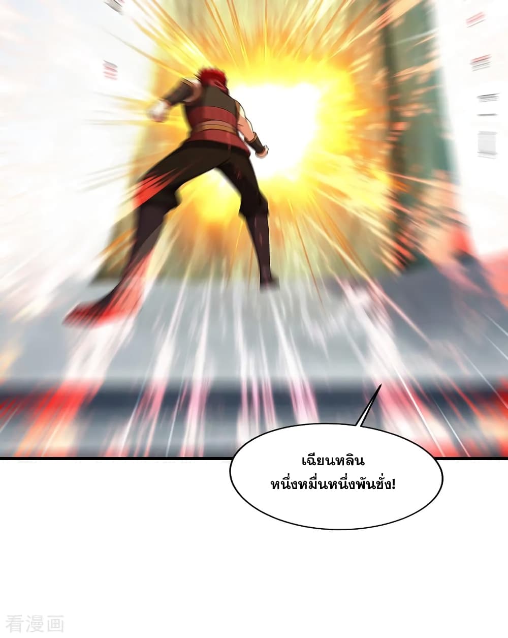 Matchless Emperor เทพอสูรกลืนกินนภา page 27