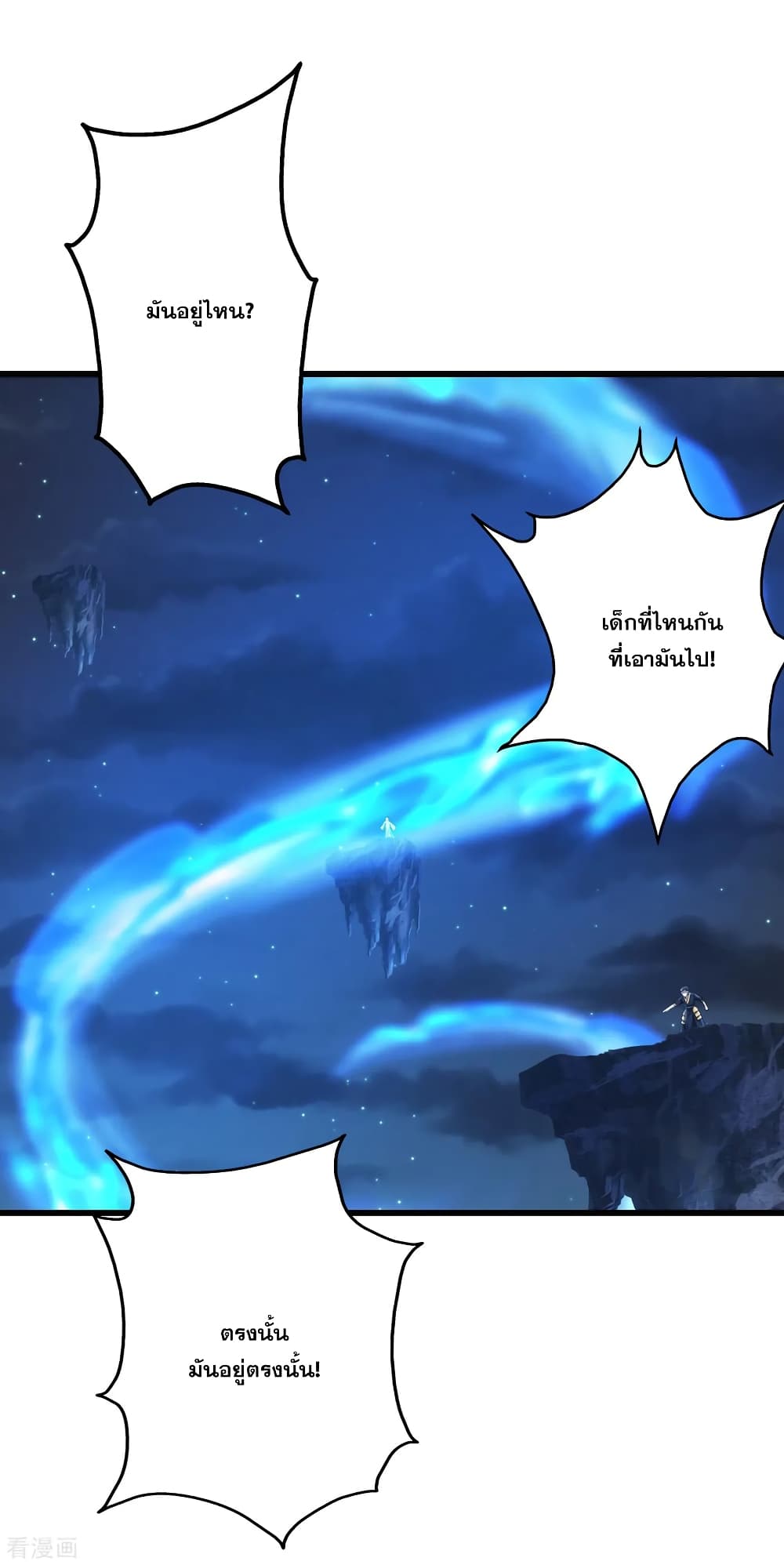 Matchless Emperor เทพอสูรกลืนกินนภา page 4