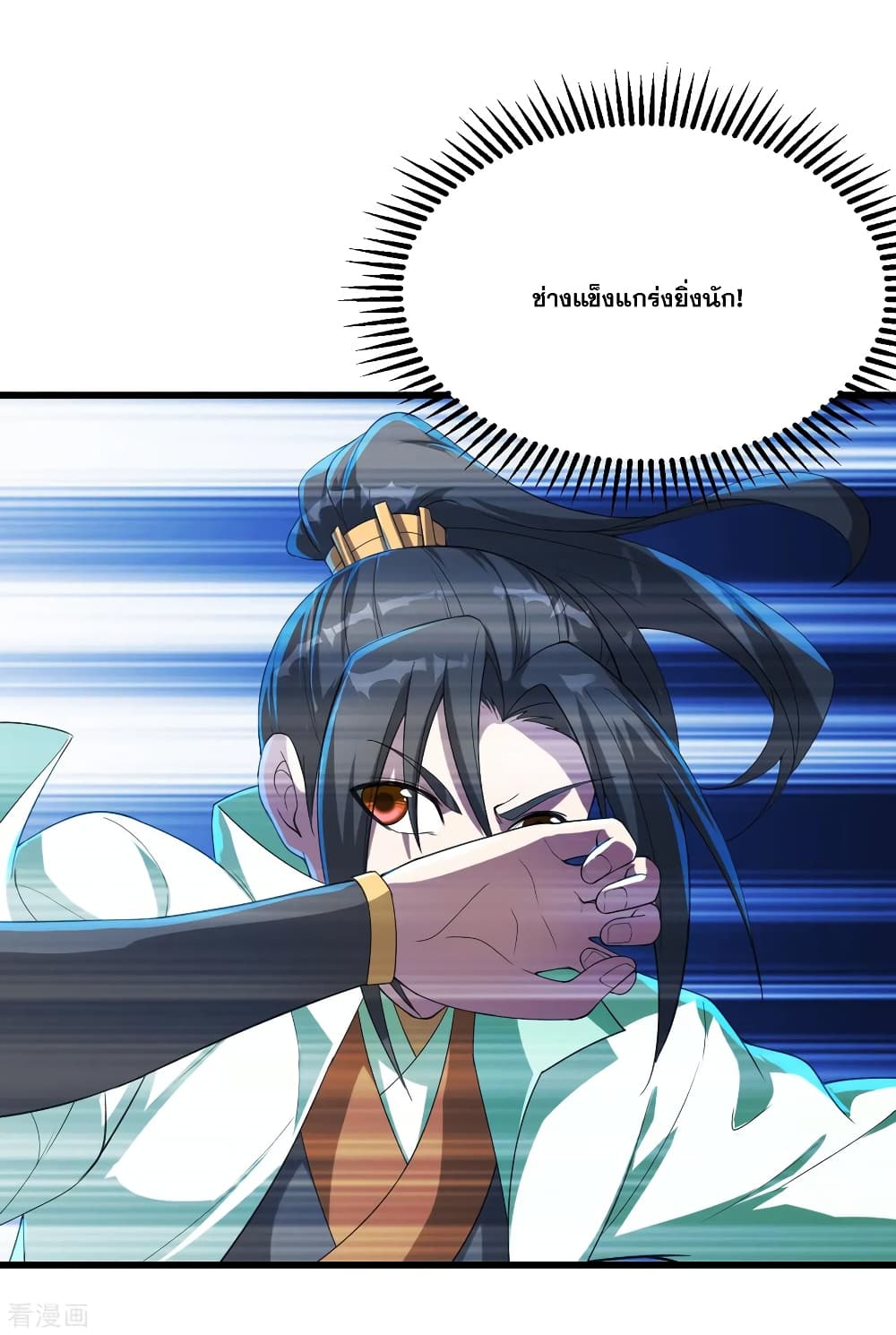 Matchless Emperor เทพอสูรกลืนกินนภา page 5