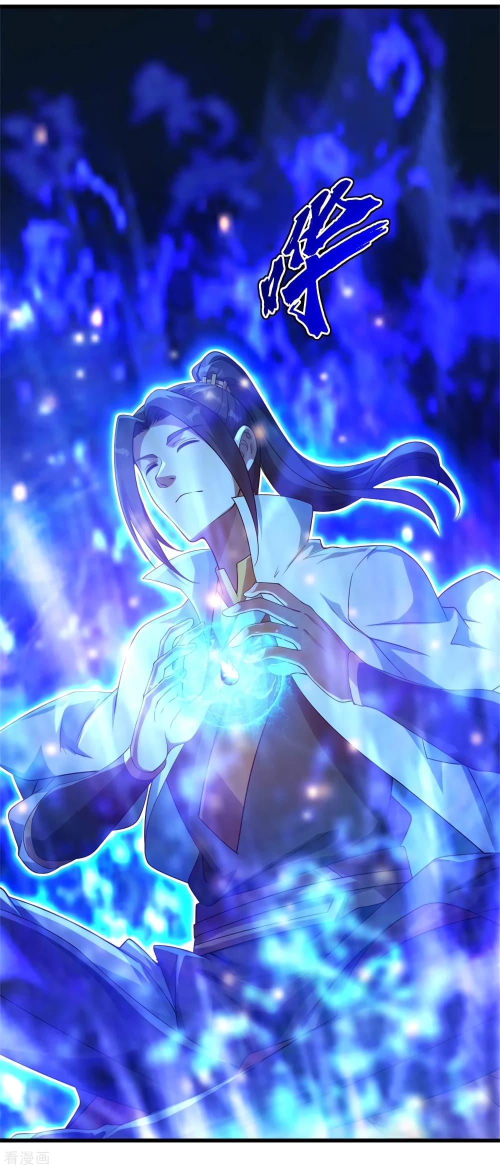 Matchless Emperor เทพอสูรกลืนกินนภา page 4
