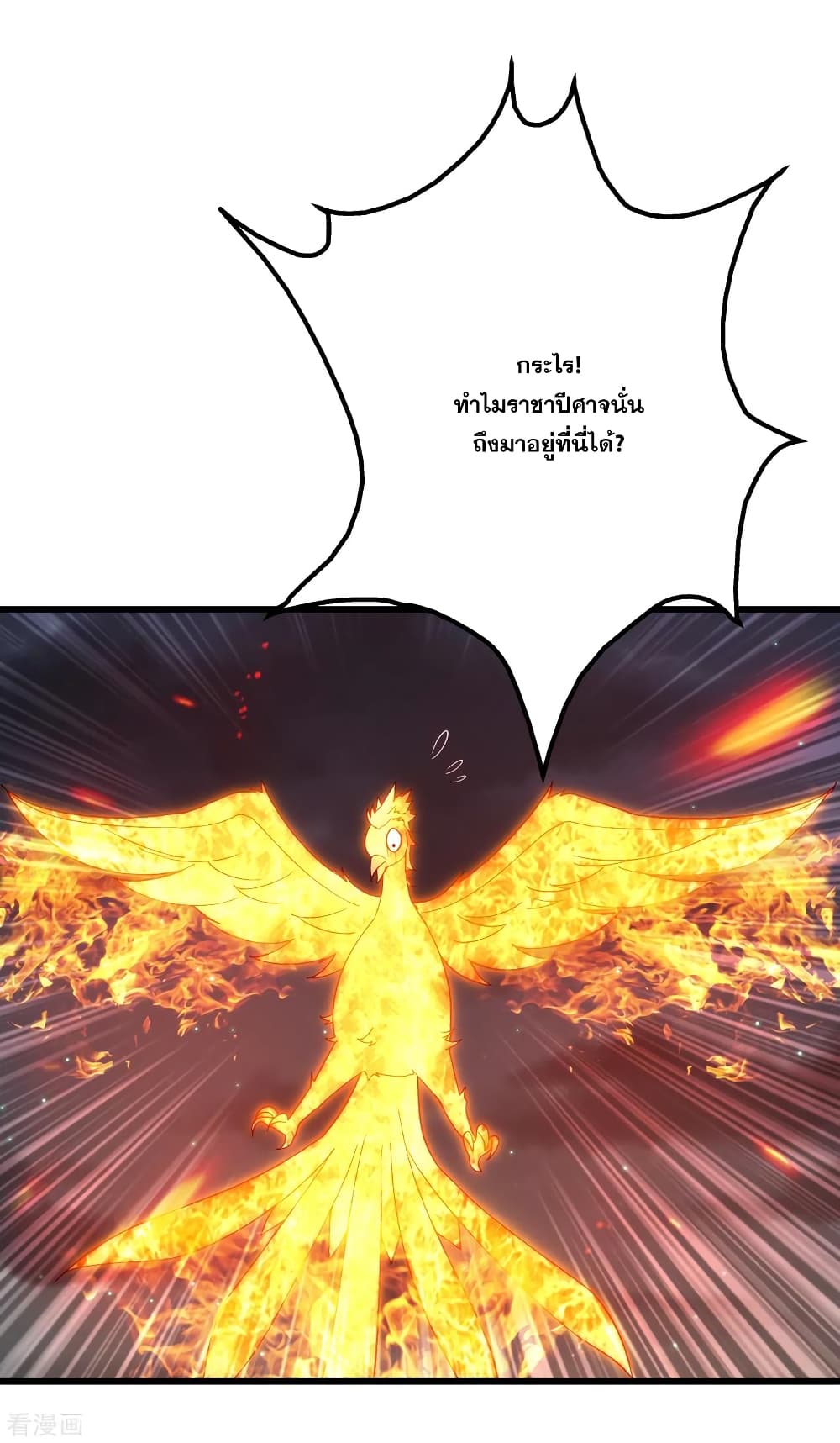 Matchless Emperor เทพอสูรกลืนกินนภา page 5