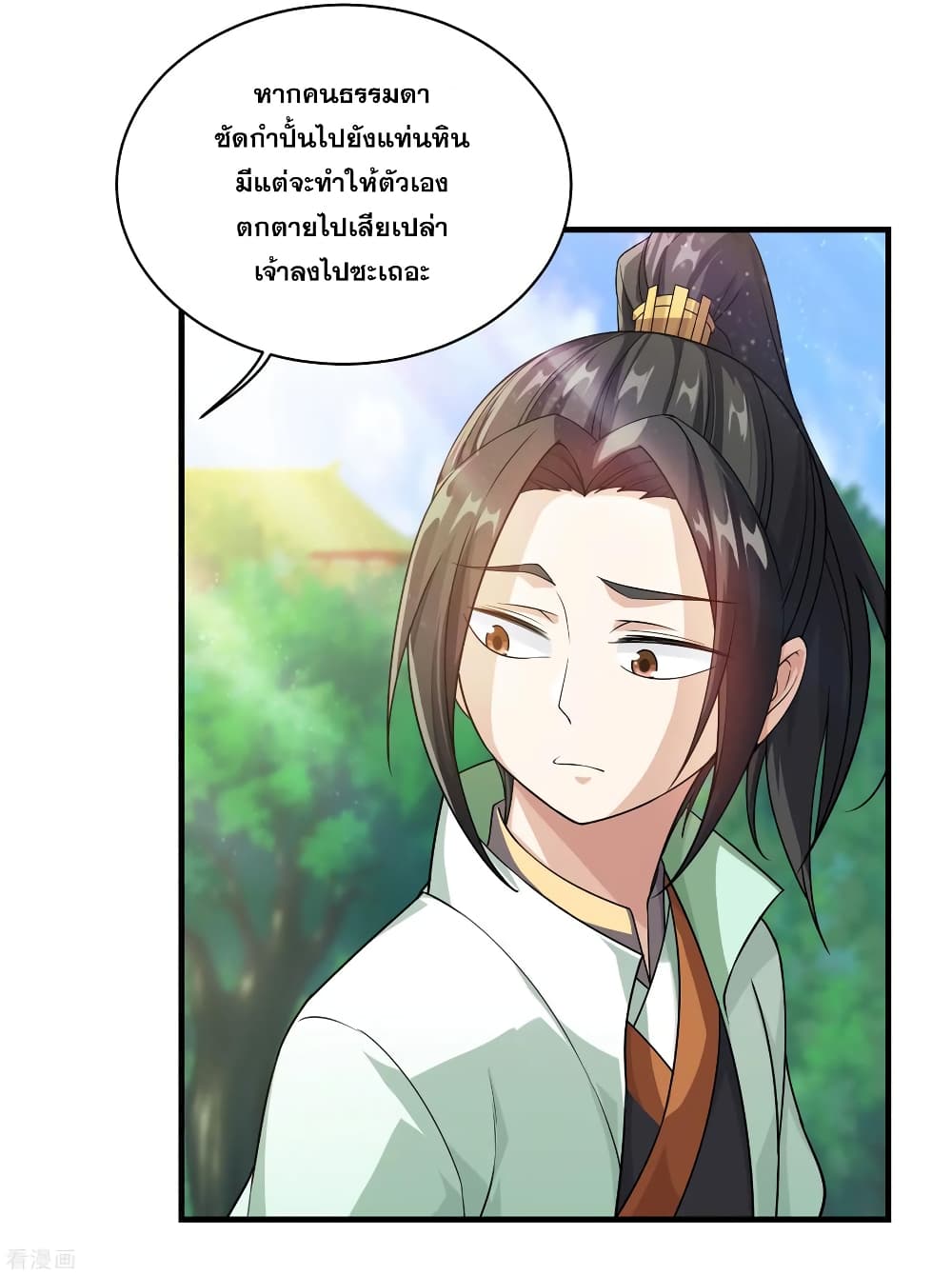 Matchless Emperor เทพอสูรกลืนกินนภา page 4