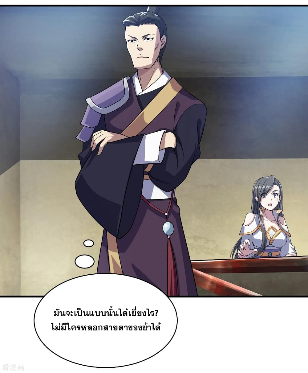 Matchless Emperor เทพอสูรกลืนกินนภา page 15