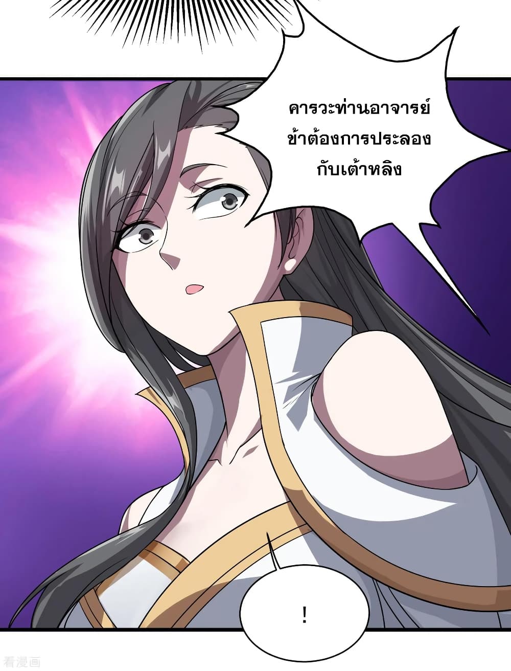 Matchless Emperor เทพอสูรกลืนกินนภา page 22