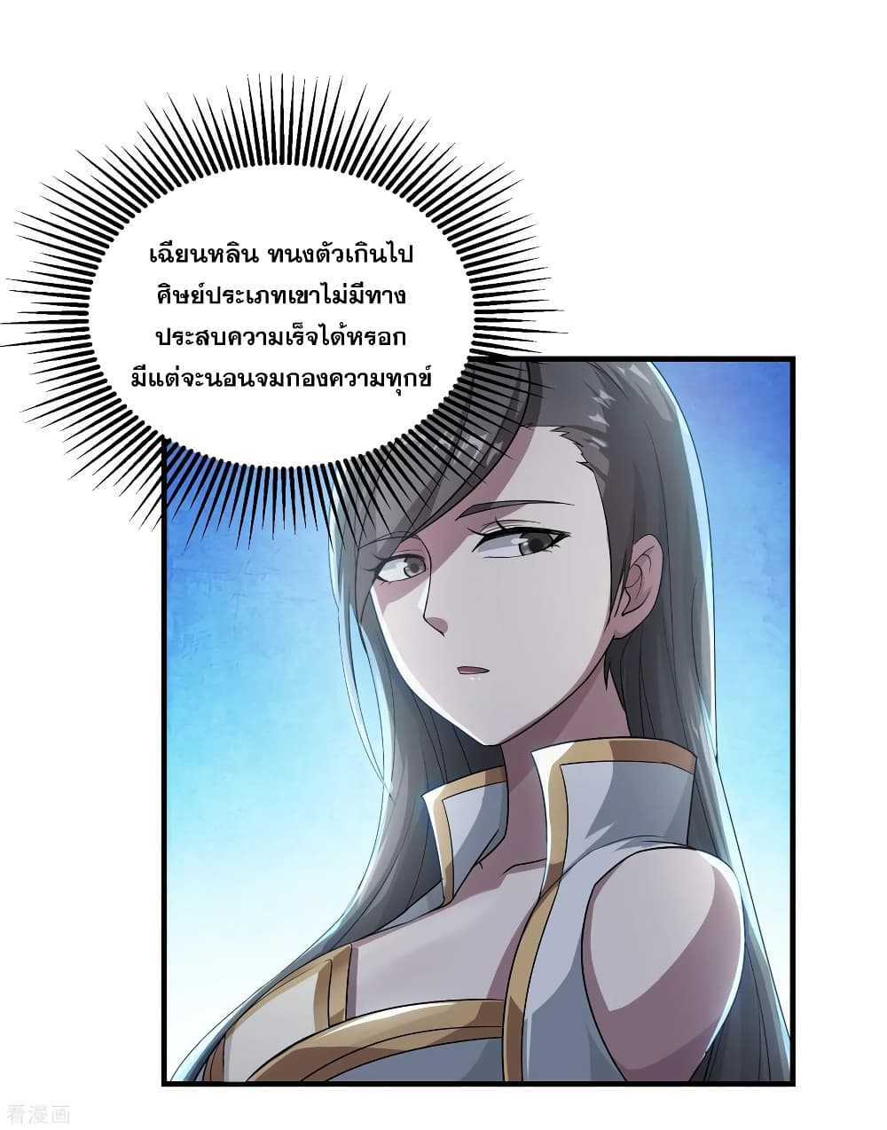 Matchless Emperor เทพอสูรกลืนกินนภา page 28
