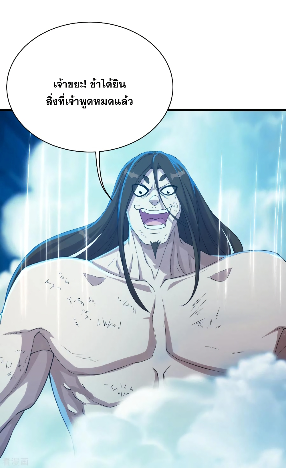 Matchless Emperor เทพอสูรกลืนกินนภา page 2