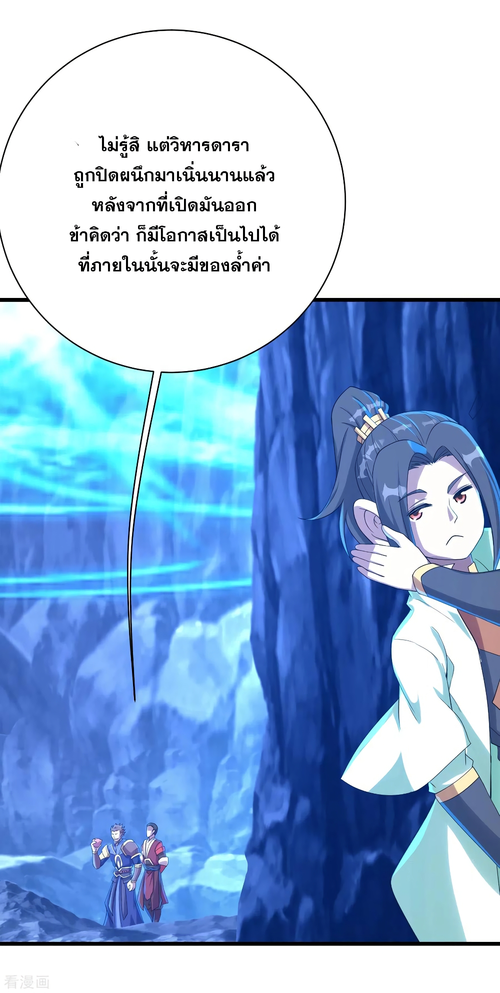 Matchless Emperor เทพอสูรกลืนกินนภา page 7