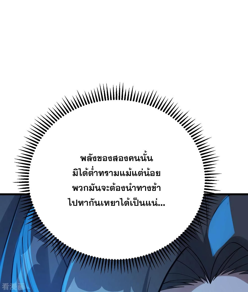 Matchless Emperor เทพอสูรกลืนกินนภา page 9