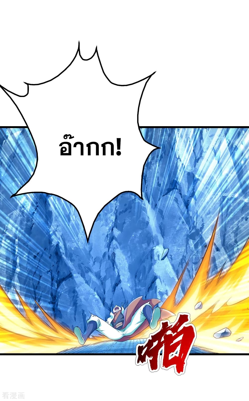Matchless Emperor เทพอสูรกลืนกินนภา page 3