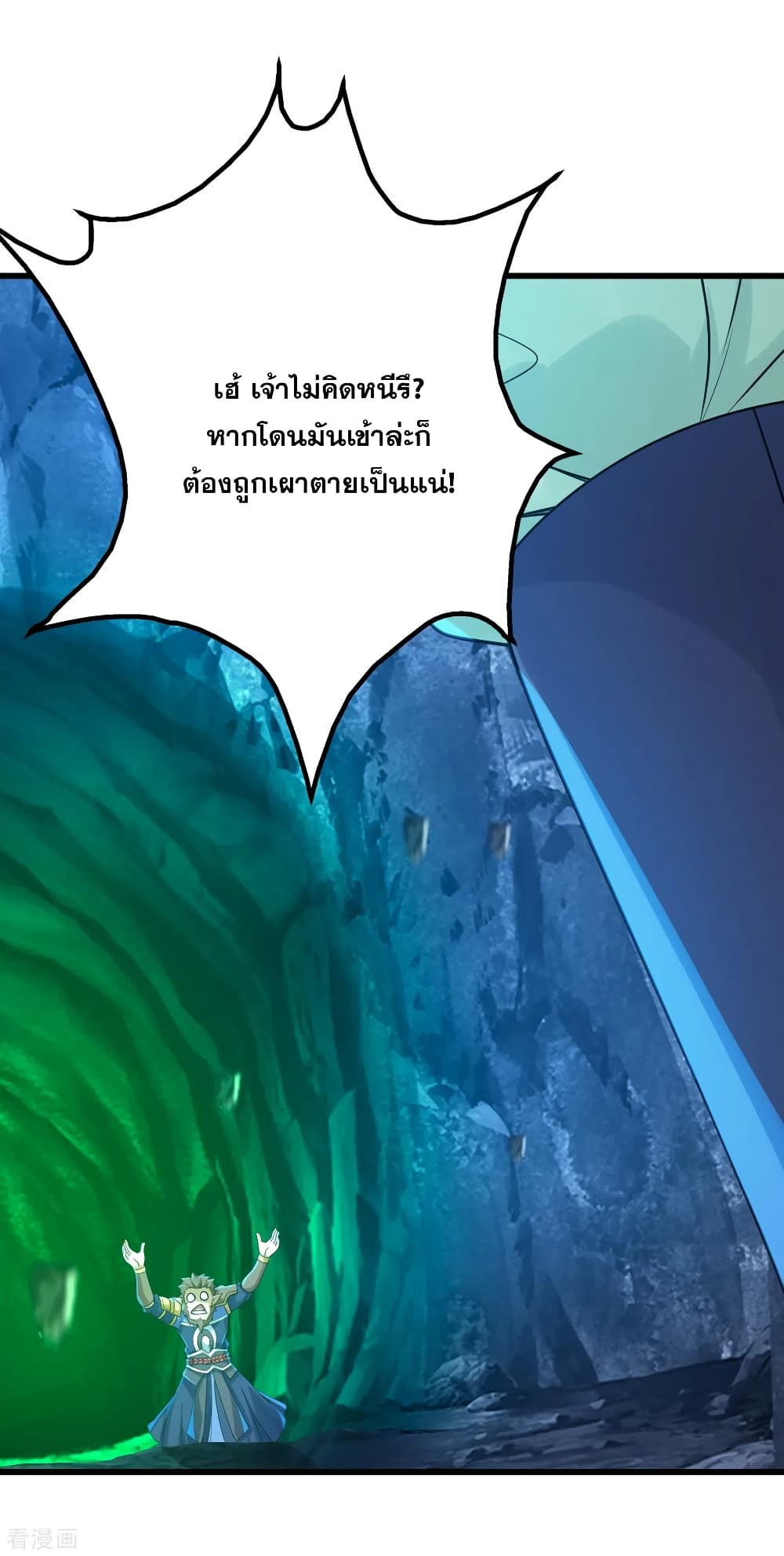 Matchless Emperor เทพอสูรกลืนกินนภา page 4