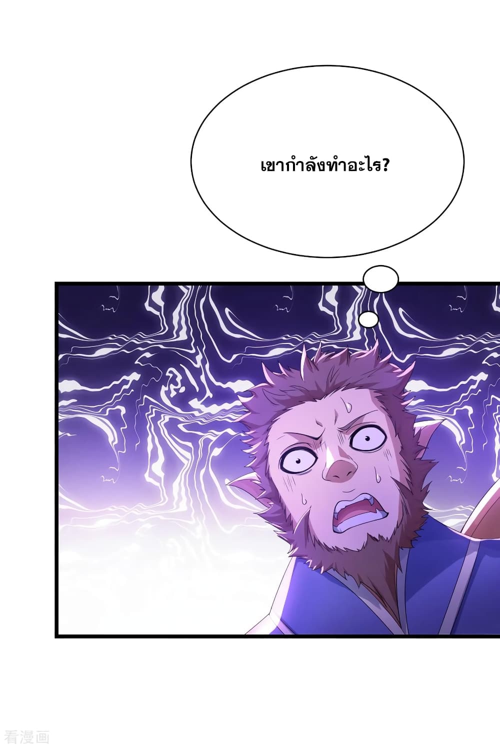 Matchless Emperor เทพอสูรกลืนกินนภา page 9