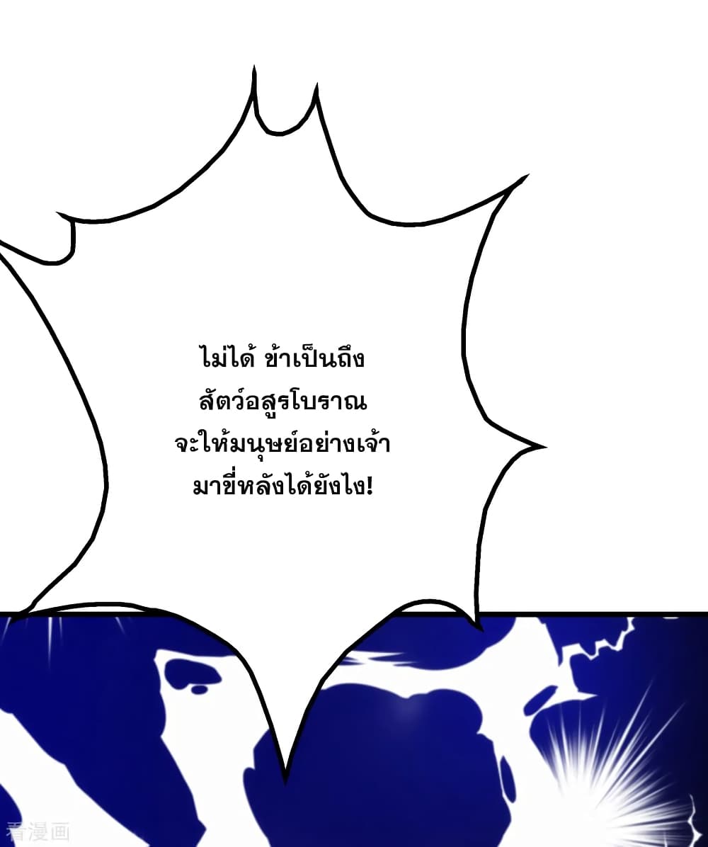 Matchless Emperor เทพอสูรกลืนกินนภา page 6