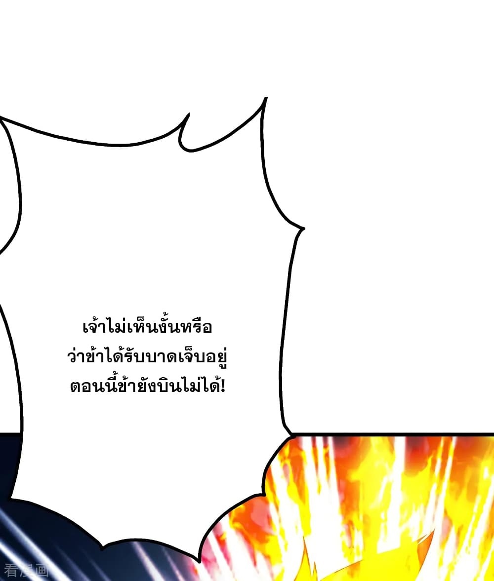 Matchless Emperor เทพอสูรกลืนกินนภา page 9