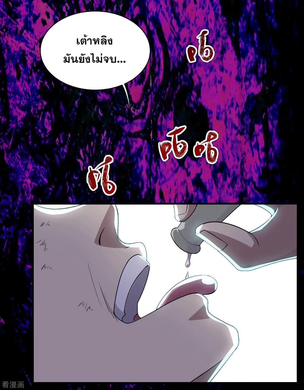 Matchless Emperor เทพอสูรกลืนกินนภา page 32