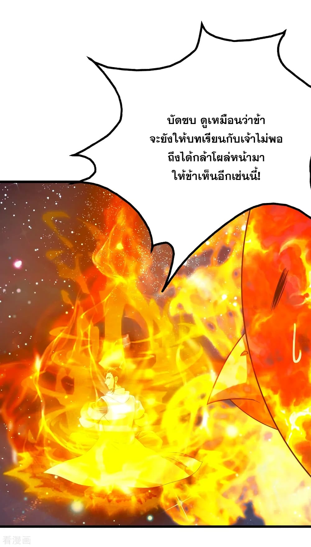 Matchless Emperor เทพอสูรกลืนกินนภา page 9