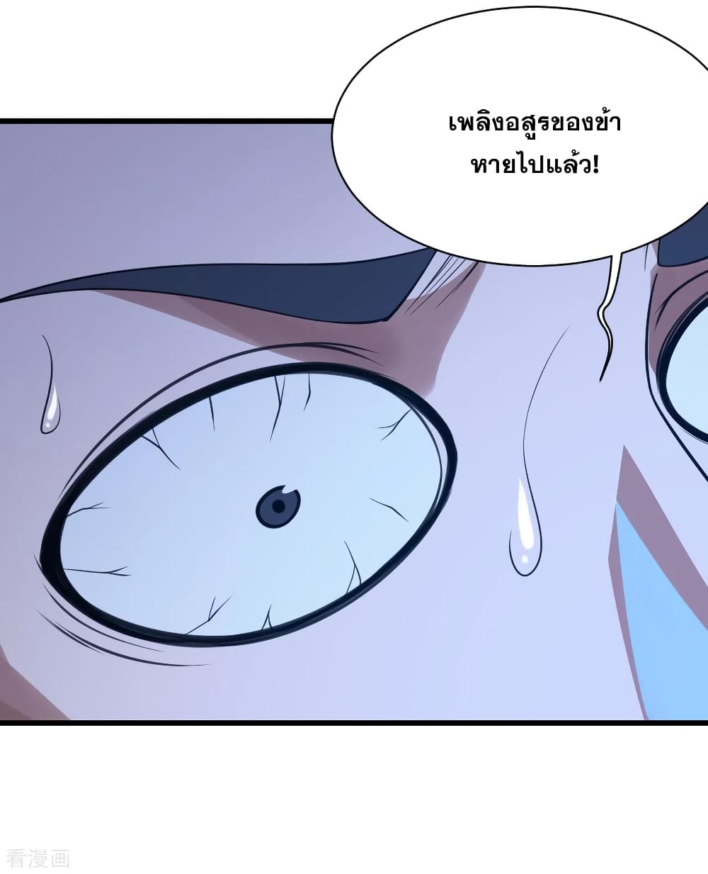 Matchless Emperor เทพอสูรกลืนกินนภา page 8