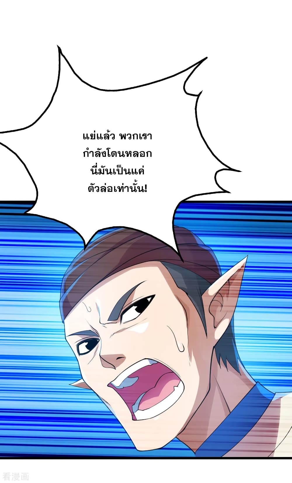 Matchless Emperor เทพอสูรกลืนกินนภา page 8