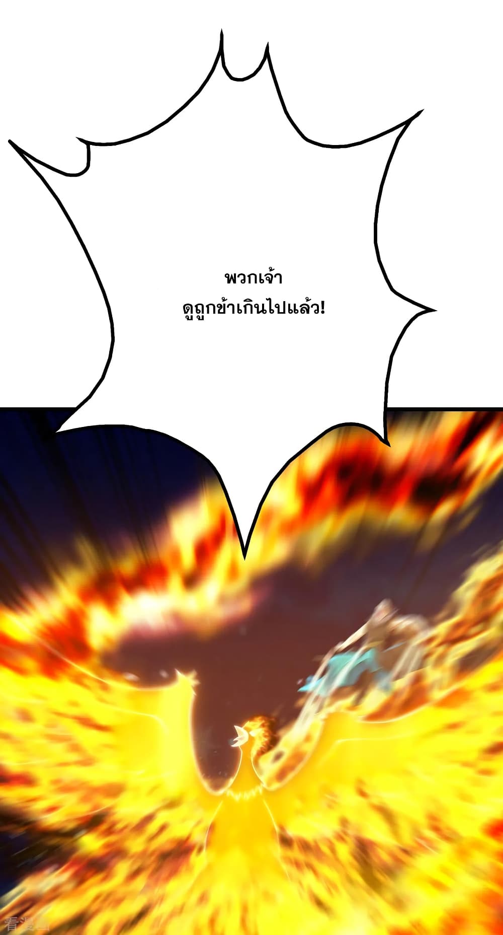 Matchless Emperor เทพอสูรกลืนกินนภา page 10