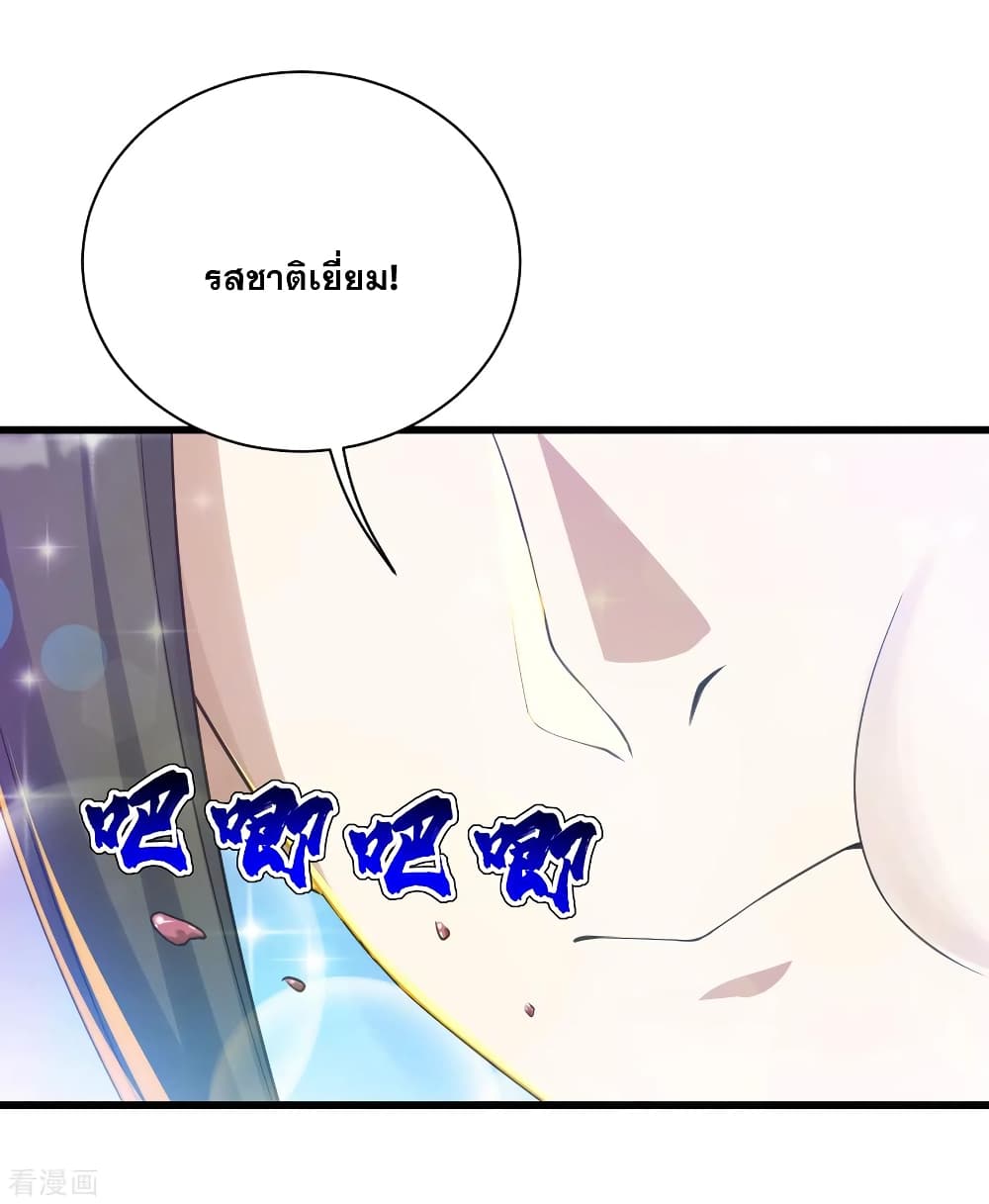 Matchless Emperor เทพอสูรกลืนกินนภา page 4
