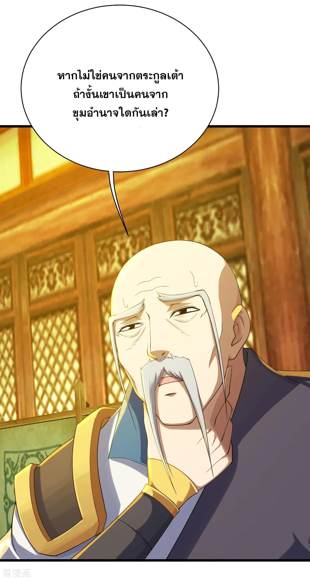 Matchless Emperor เทพอสูรกลืนกินนภา page 6