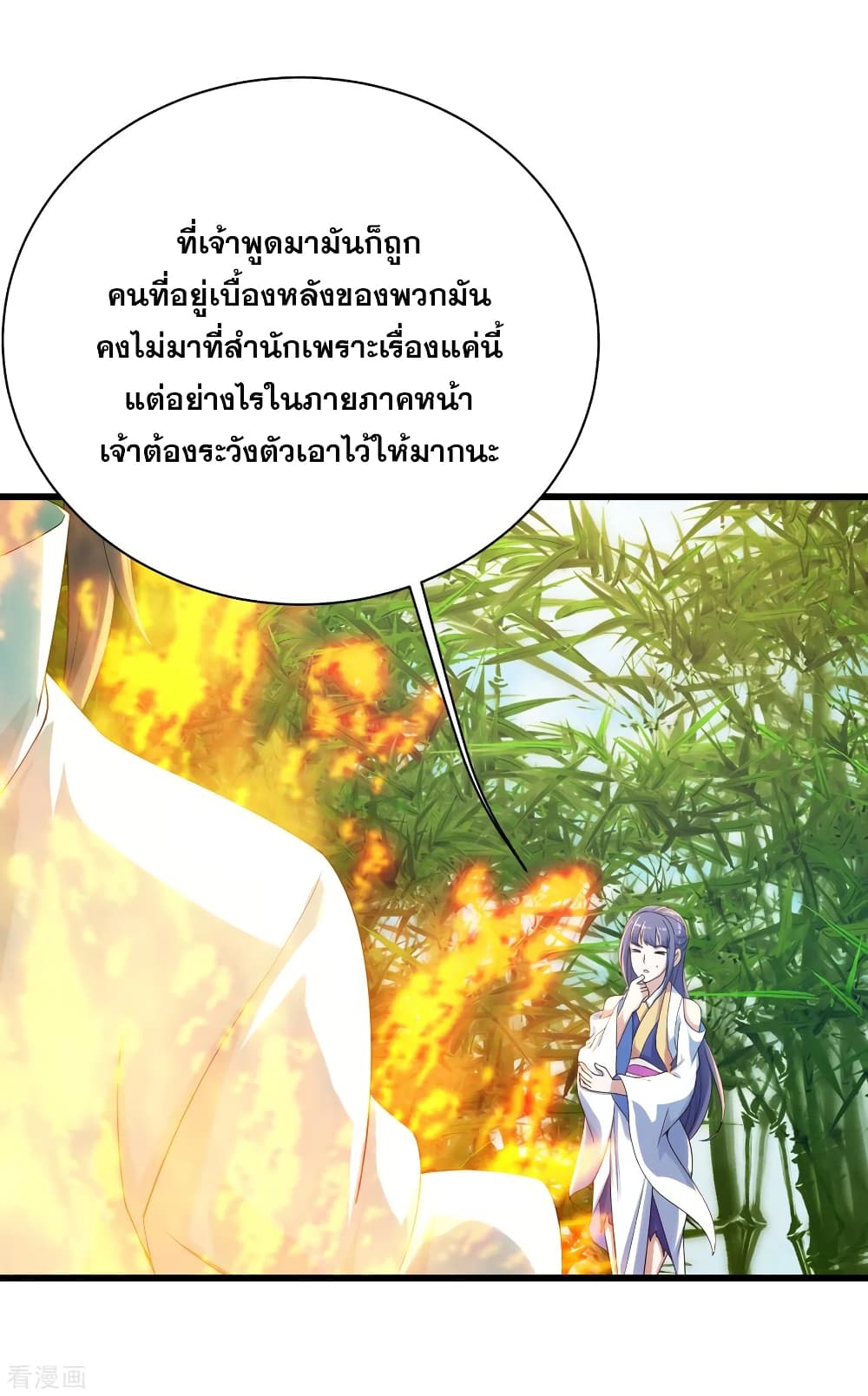 Matchless Emperor เทพอสูรกลืนกินนภา page 10