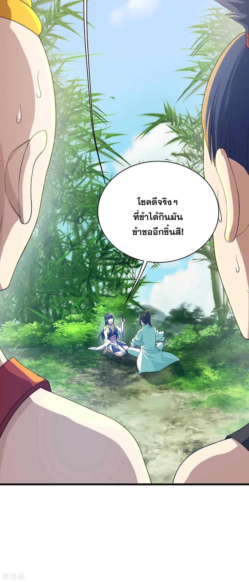Matchless Emperor เทพอสูรกลืนกินนภา page 4