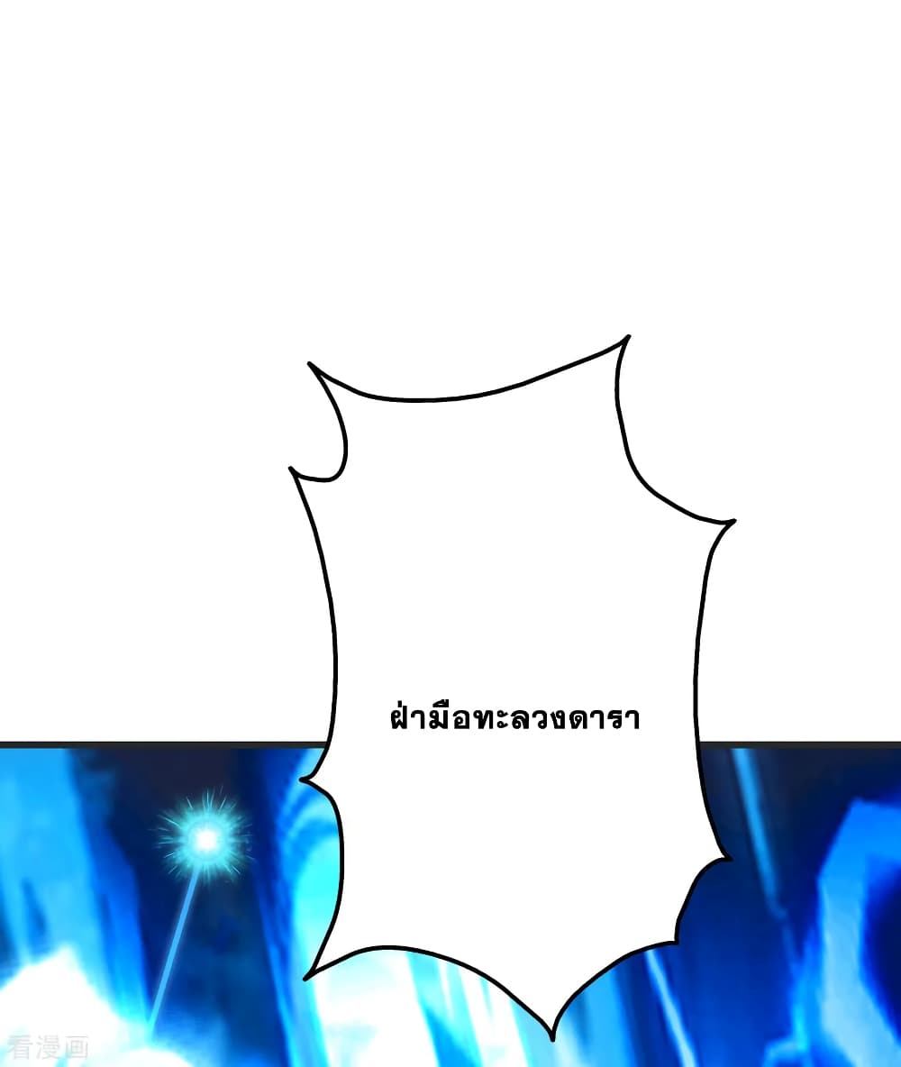 Matchless Emperor เทพอสูรกลืนกินนภา page 5