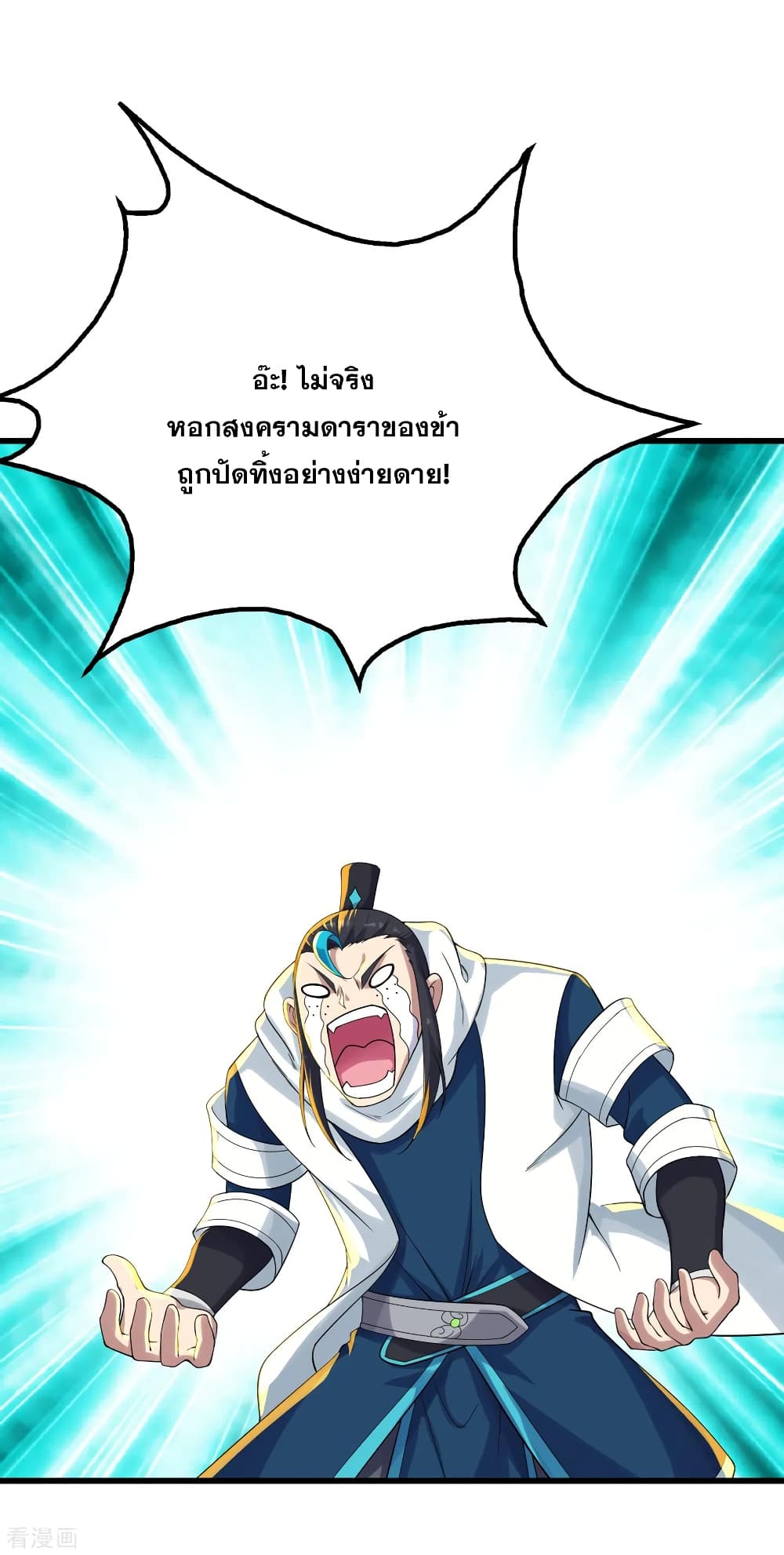 Matchless Emperor เทพอสูรกลืนกินนภา page 10