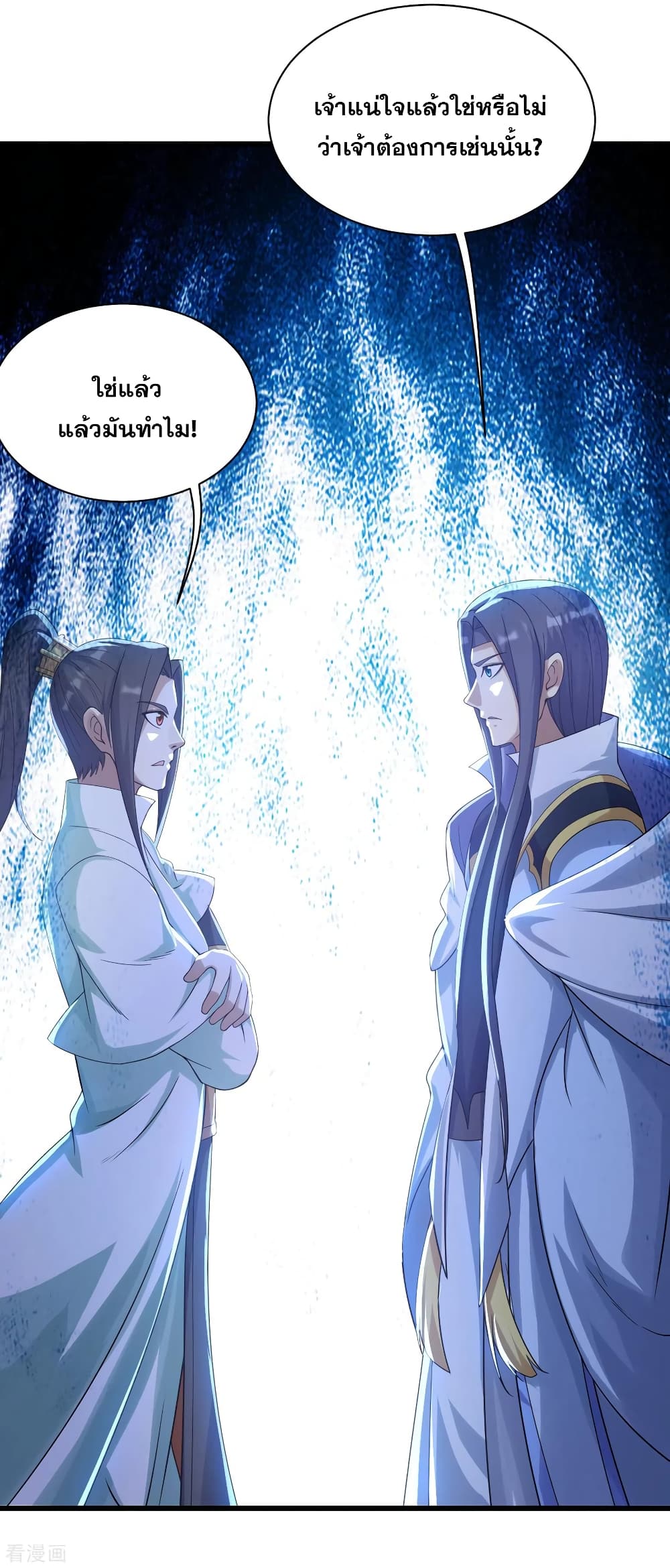 Matchless Emperor เทพอสูรกลืนกินนภา page 5
