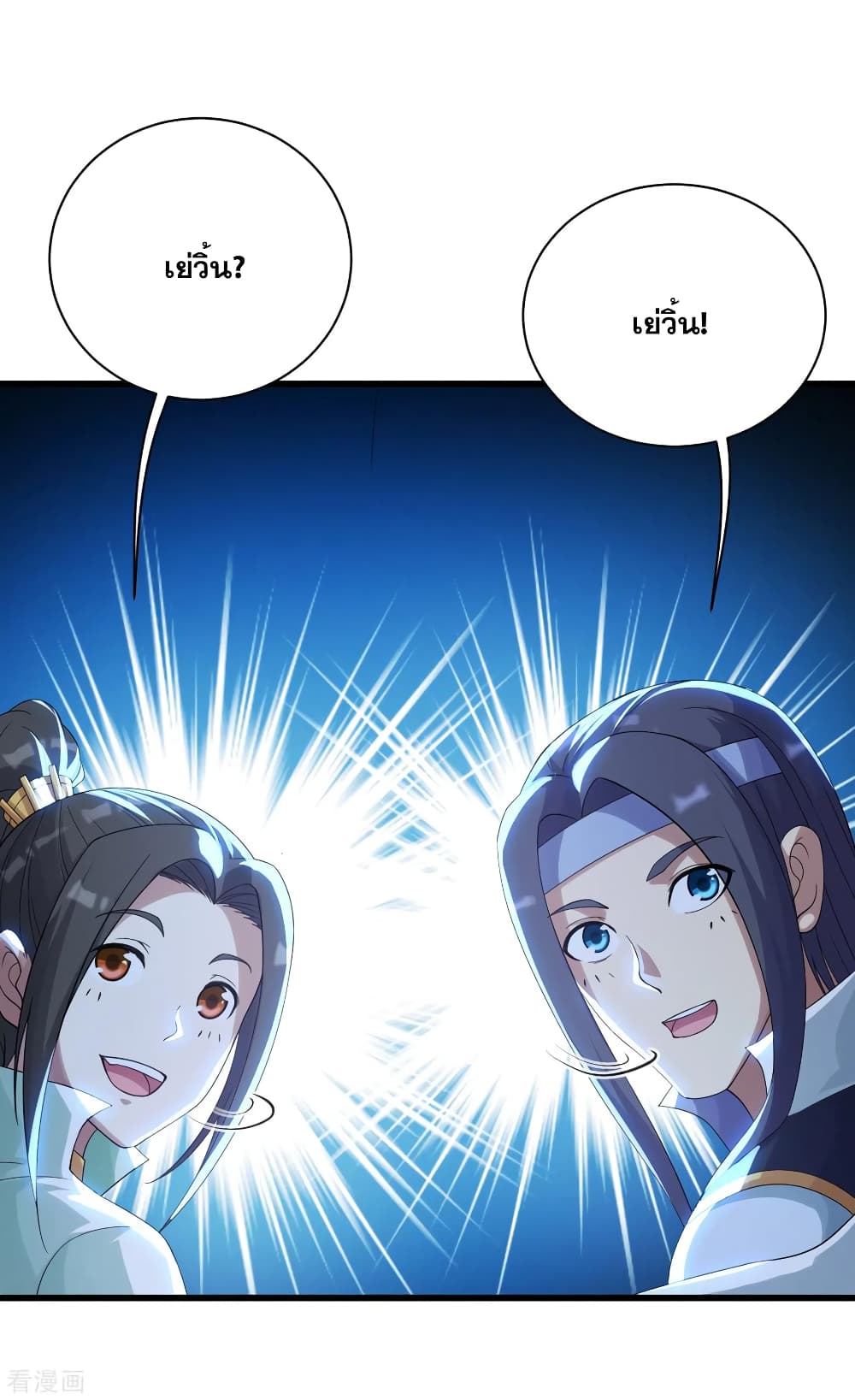 Matchless Emperor เทพอสูรกลืนกินนภา page 10