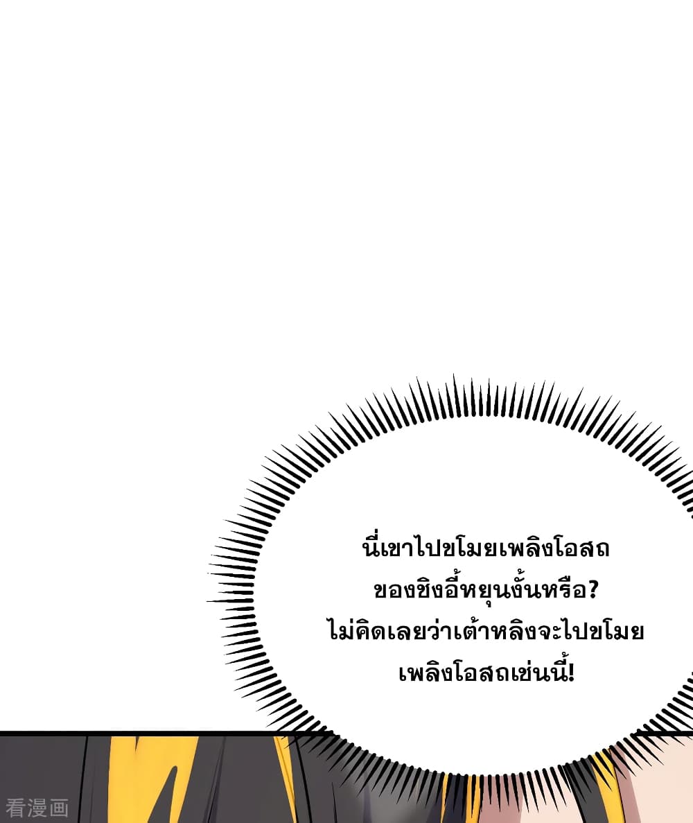 Matchless Emperor เทพอสูรกลืนกินนภา page 2