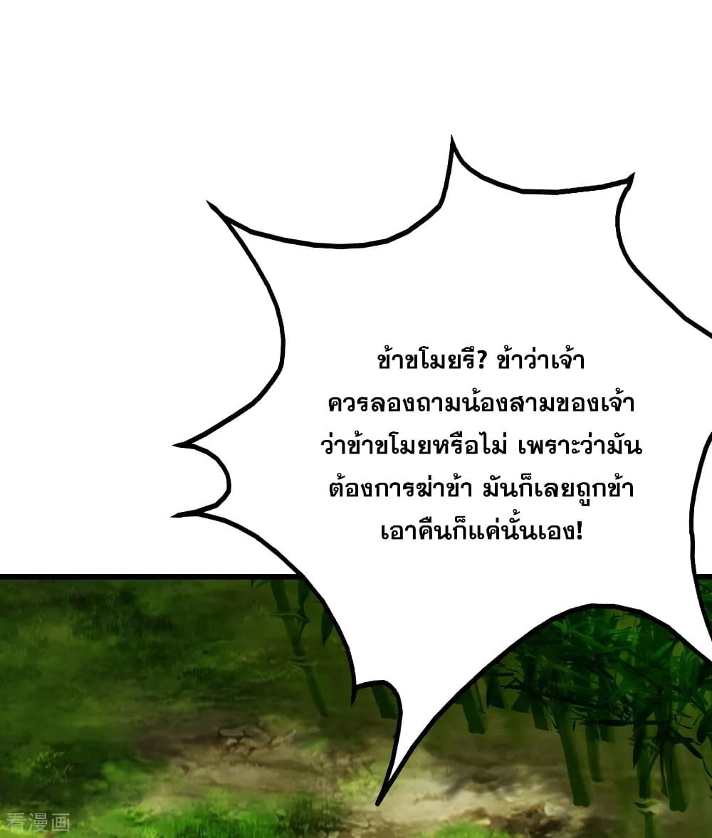 Matchless Emperor เทพอสูรกลืนกินนภา page 4