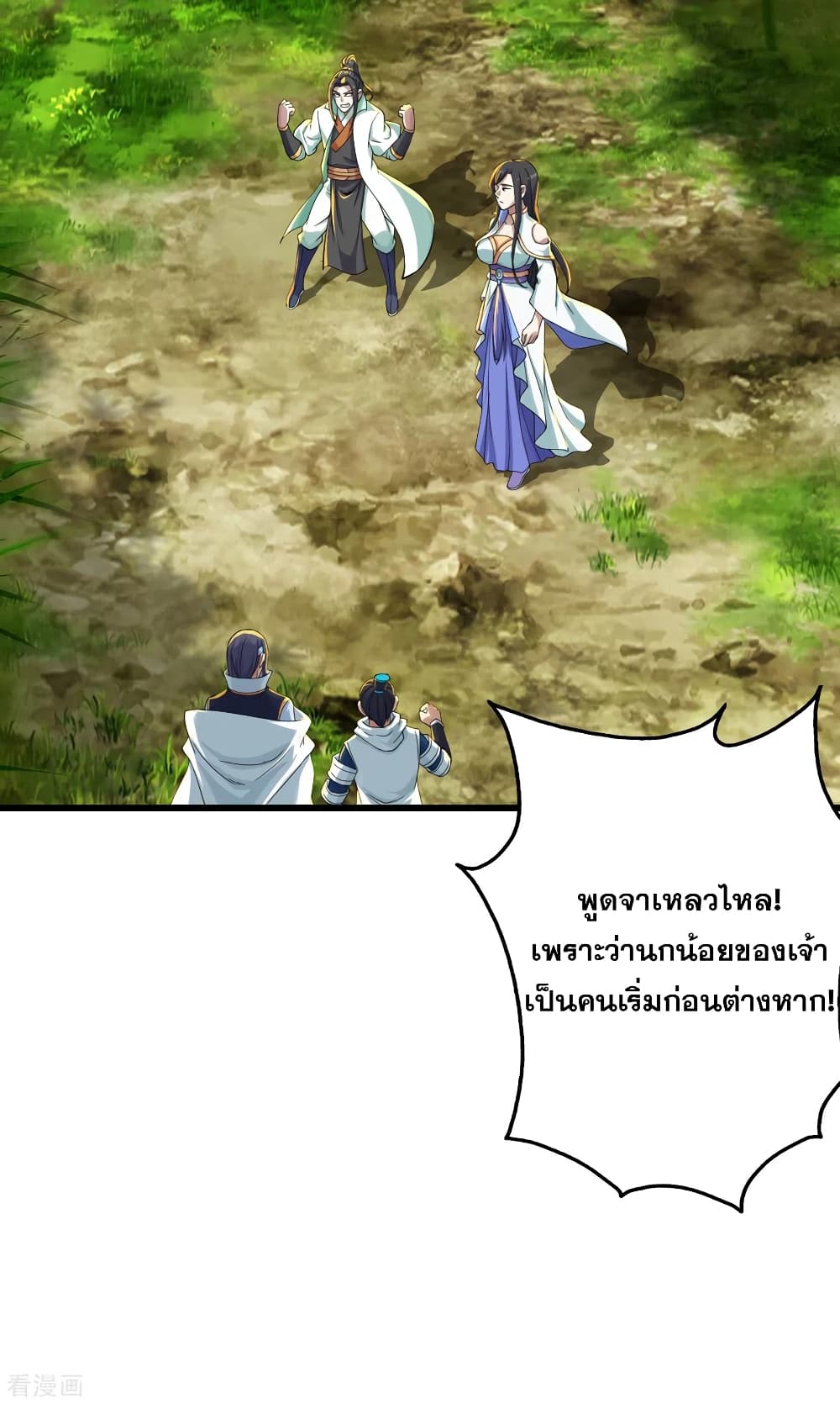 Matchless Emperor เทพอสูรกลืนกินนภา page 5