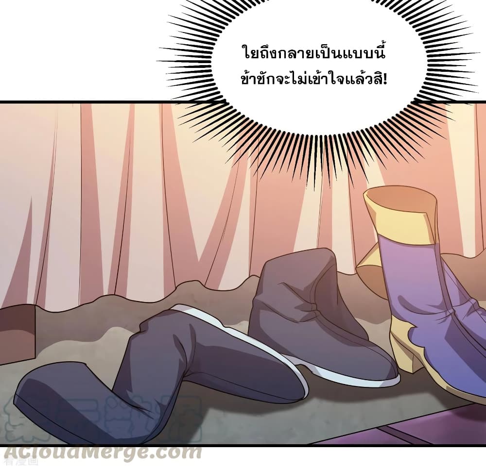 Matchless Emperor เทพอสูรกลืนกินนภา page 5