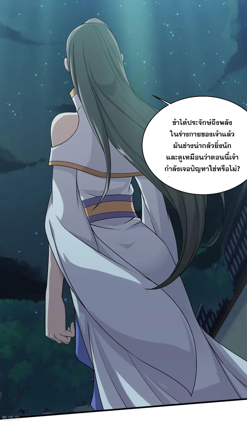 Matchless Emperor เทพอสูรกลืนกินนภา page 11