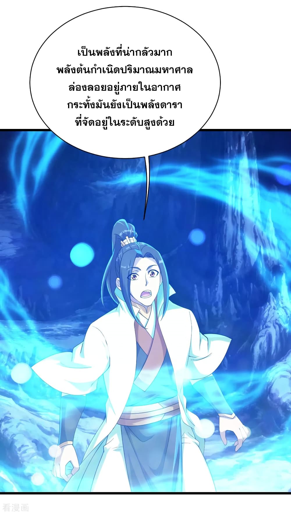 Matchless Emperor เทพอสูรกลืนกินนภา page 9