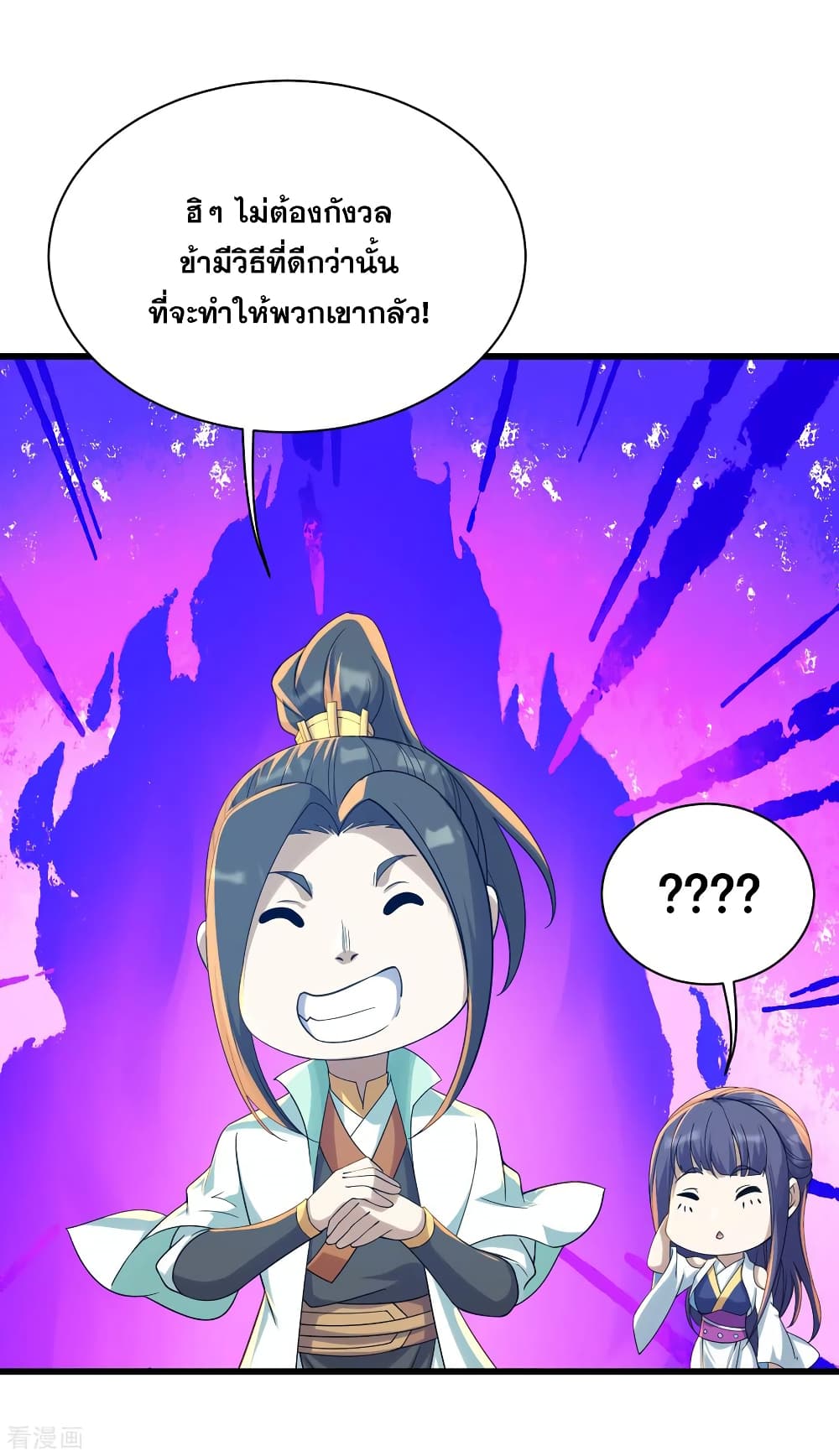 Matchless Emperor เทพอสูรกลืนกินนภา page 7