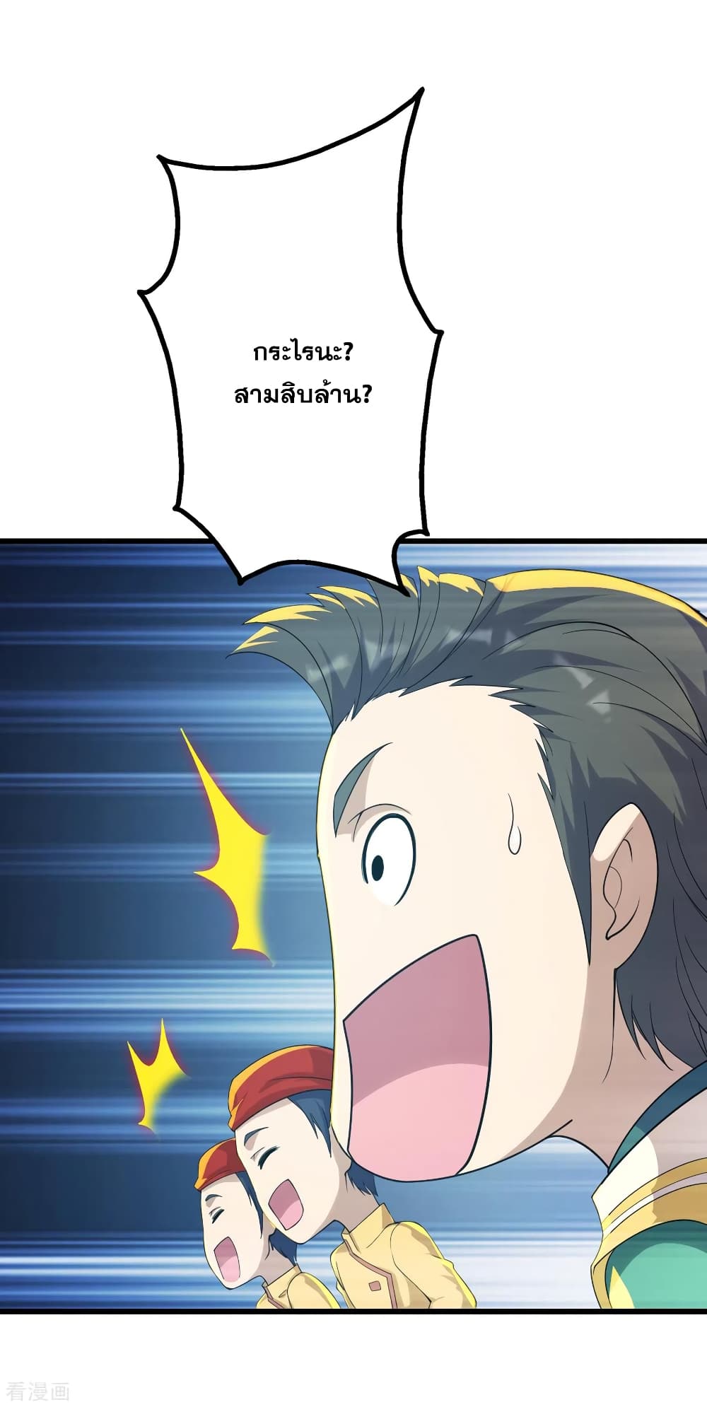 Matchless Emperor เทพอสูรกลืนกินนภา page 4