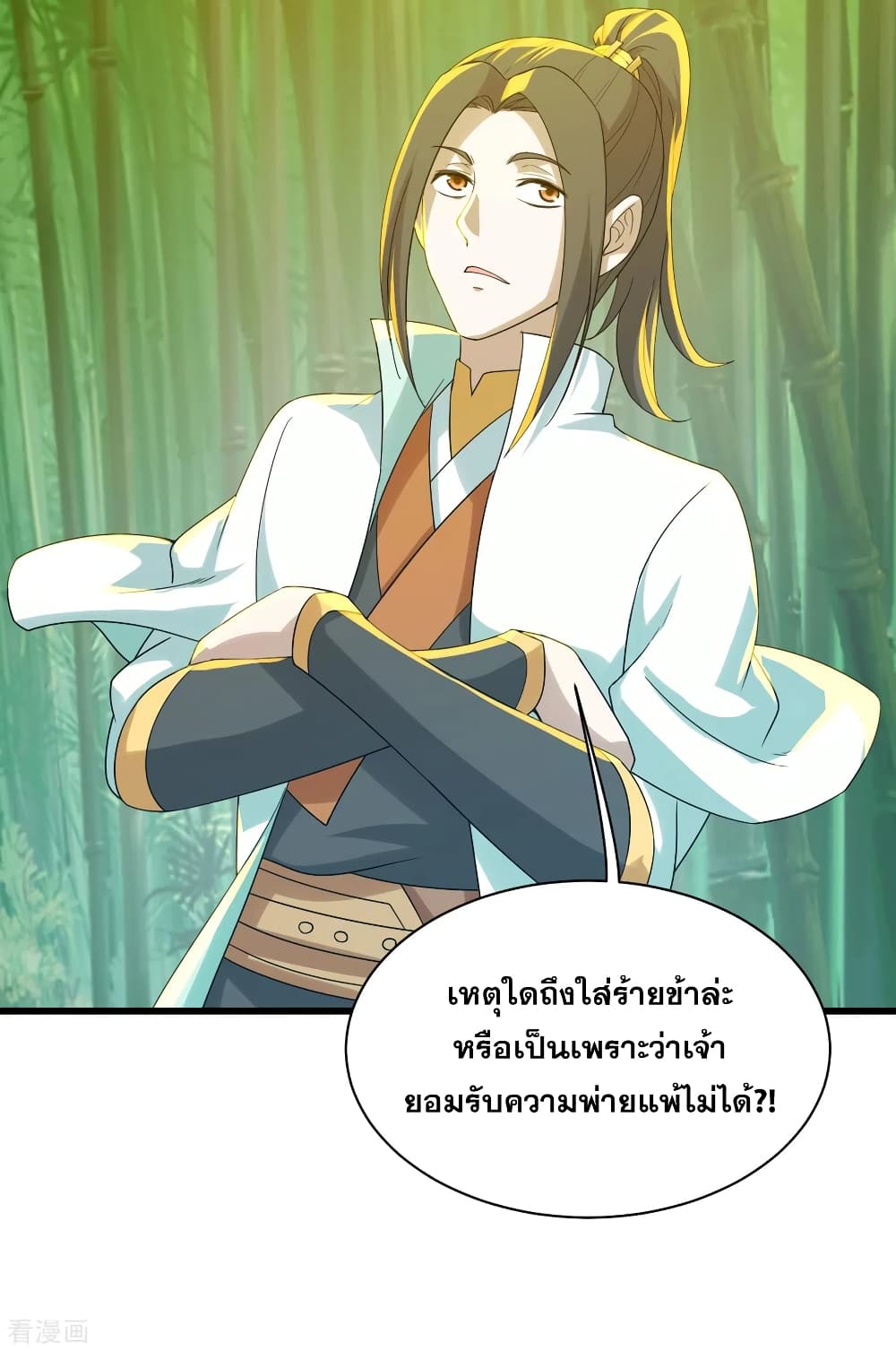 Matchless Emperor เทพอสูรกลืนกินนภา page 10