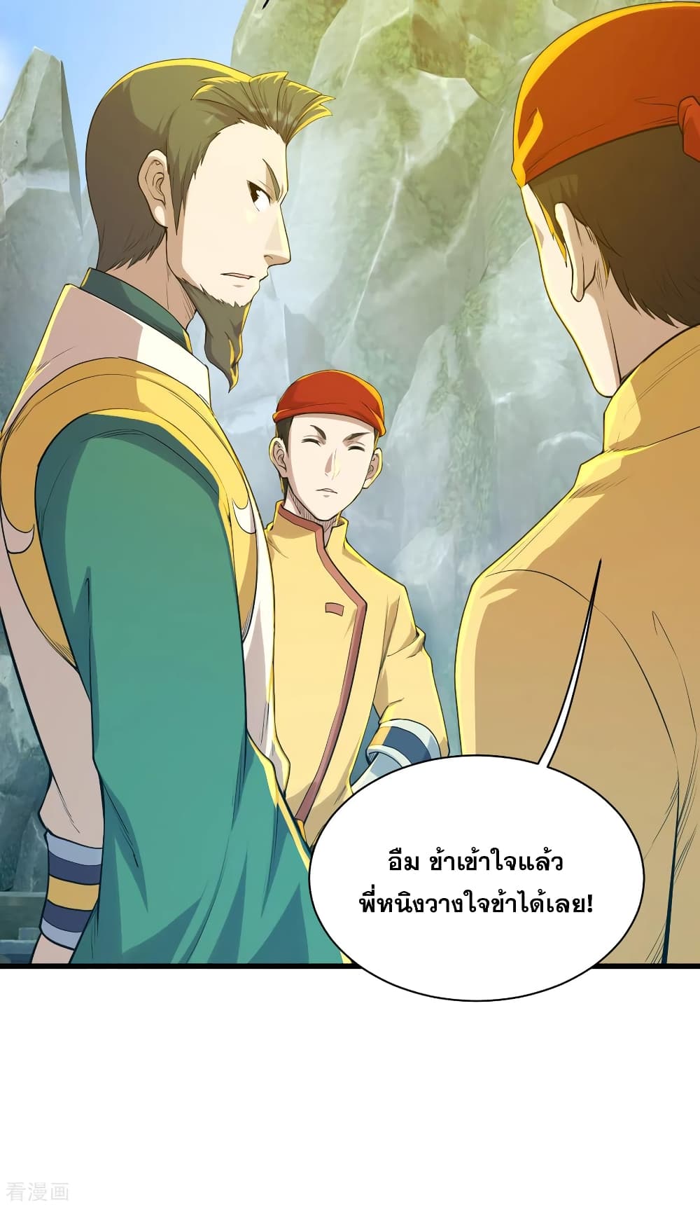 Matchless Emperor เทพอสูรกลืนกินนภา page 3