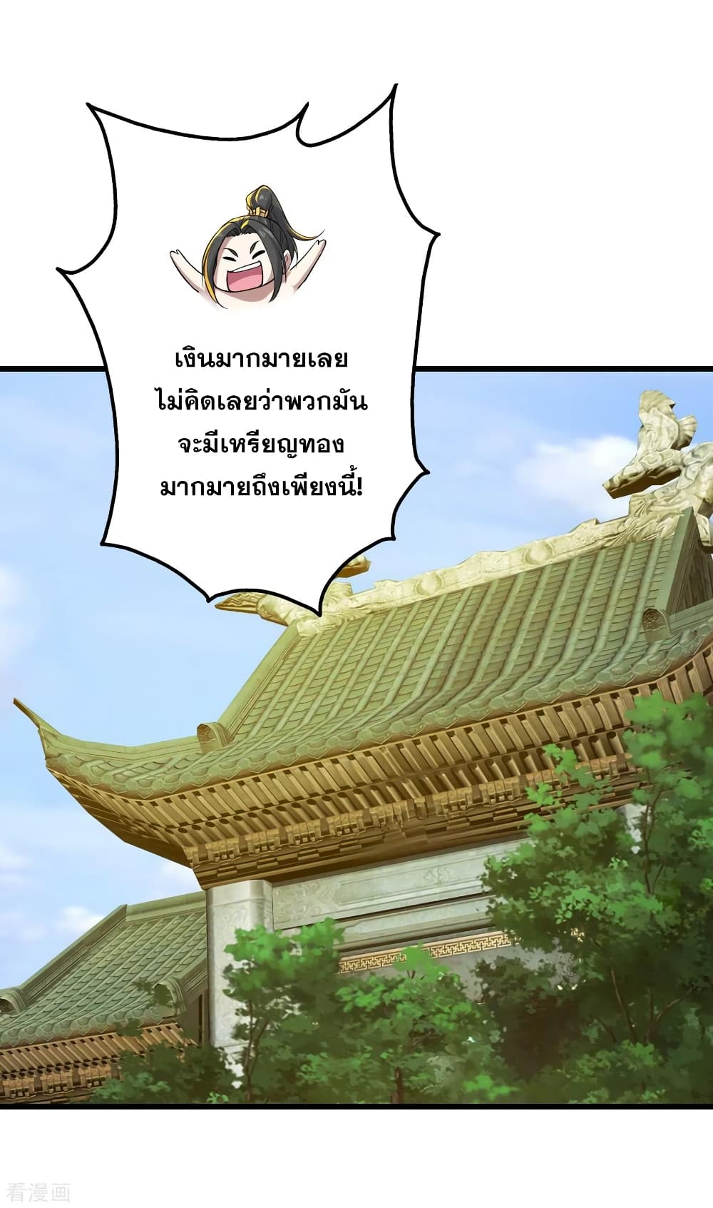 Matchless Emperor เทพอสูรกลืนกินนภา page 4