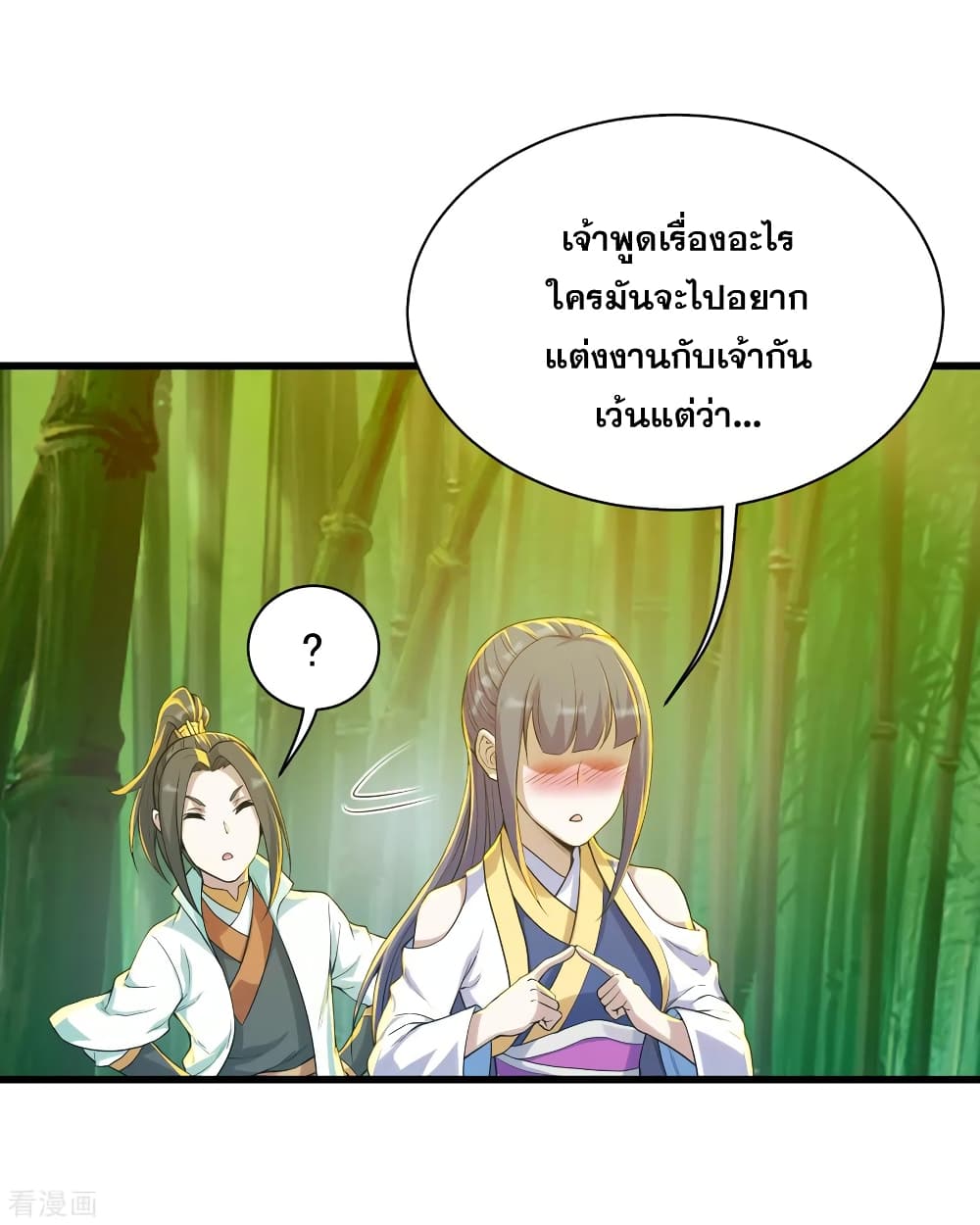 Matchless Emperor เทพอสูรกลืนกินนภา page 7