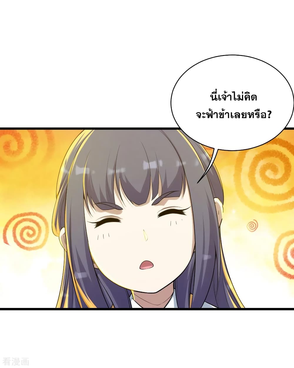 Matchless Emperor เทพอสูรกลืนกินนภา page 10