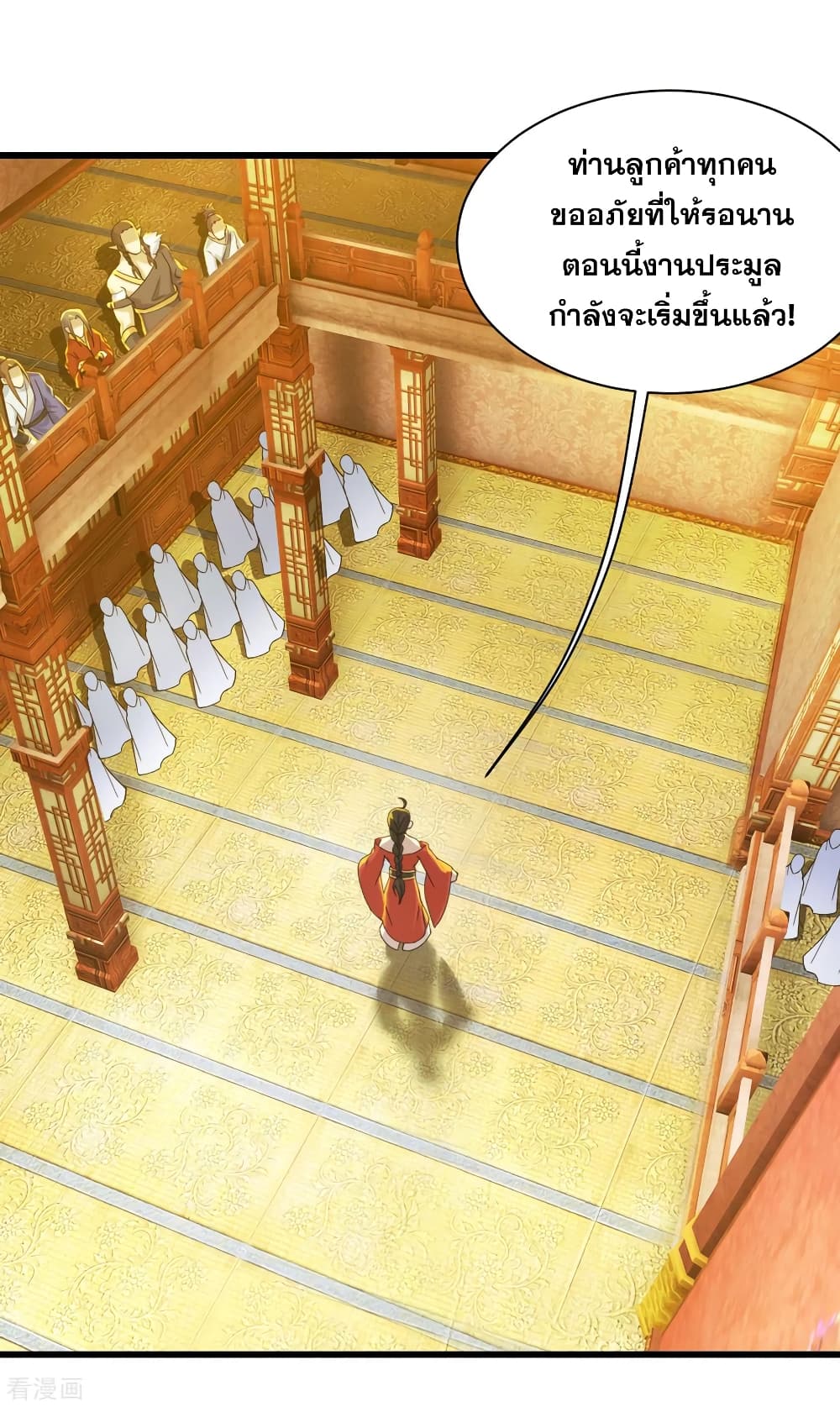 Matchless Emperor เทพอสูรกลืนกินนภา page 10